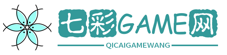 七彩GAME网_中国领先的游戏资讯|攻略_社区交流一站式平台 - 七彩GAME网,游戏资讯,游戏攻略,社区交流,游戏平台